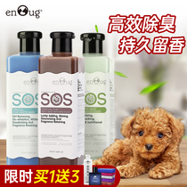 Yinuo SOS pet dog shower gel sterilization deodorization long lasting fragrance Teddy than bear bath shampoo supplies
