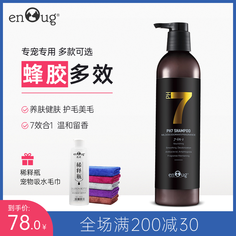 Yinuo PH7 dog shower gel sterilization deodorization long lasting fragrance Teddy than bear special bath liquid pet shampoo
