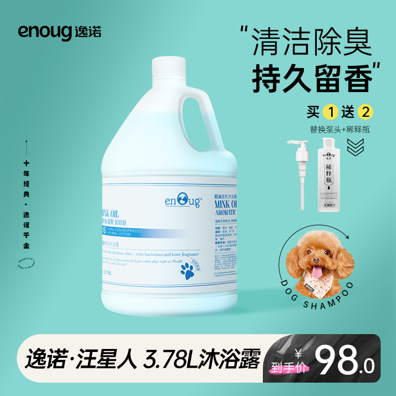 Comfort Dog Body Wash of the Bath Lotion Pet Store Special Large Bucket Bath Lotion Snownery Border Shepherd Dog Bath Big Bottle of Fragrant Wave Supplies