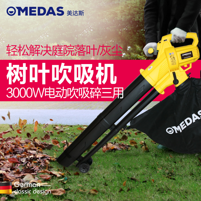 MEDAS electric blow suction machine Household high-power hair dryer crushing grass leaves and leaves dust suction