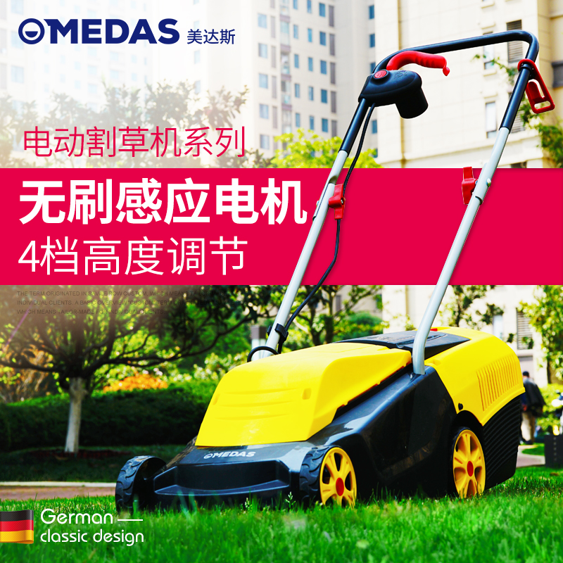 MEDAS hand push electric lawn mower household small multifunctional lawn mower lawn mower lawn mower grass mower artifact