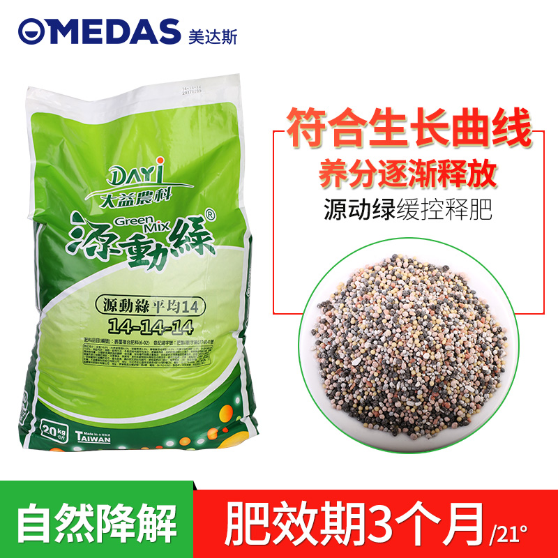 MEDAS imported fertilizer flower fertilizer universal multi-meat soil flower garden gardening and organic nutrition nourishing flowers