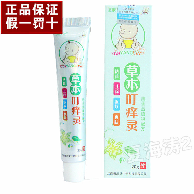 Desparched herbaria benches for prickly-prickly mosquito repellent Skin Natural Plant Formula Without Thrill 3 Sending 1