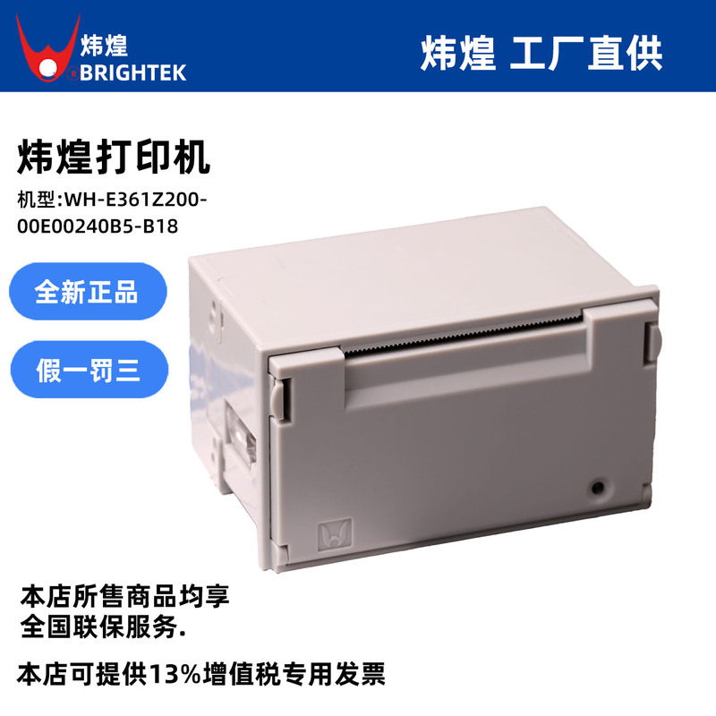 Shandong Xinhua Sterilization Pot with Weihuang Printer Wh-E361Z200-00E00240B5-B18, Brand New in Stock