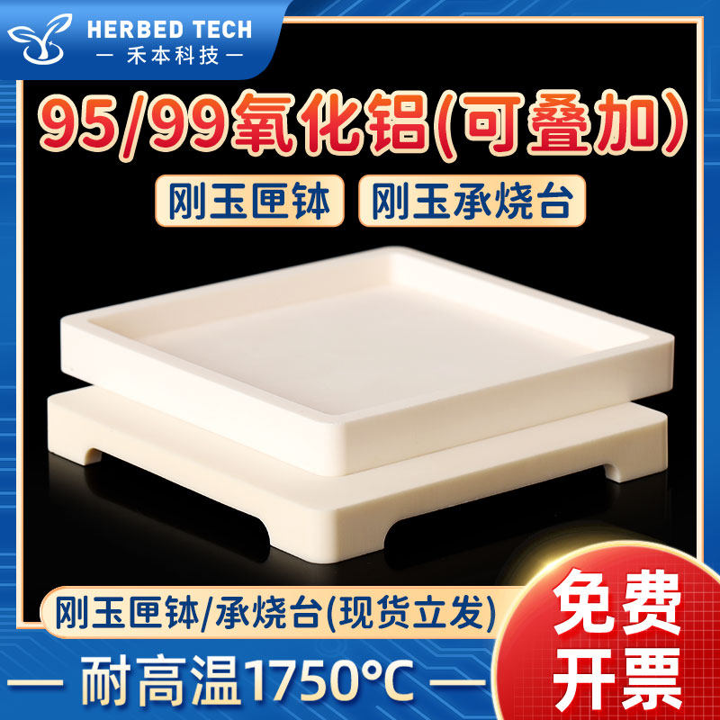 精细刚玉承烧台 可叠层做匣钵莫来石耐高温隔热板 99氧化铝承烧板