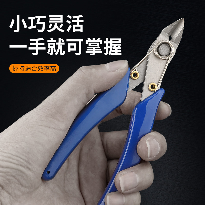不锈钢剪钳5寸水口钳高达模型305电子钳子剪线钳迷你锋利斜口钳子