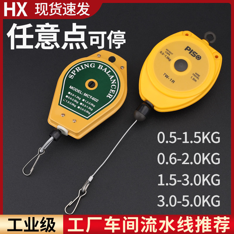 平衡器电动螺丝刀风批吊工业挂钩自动收绳伸缩挂绳弹簧电批拉力器