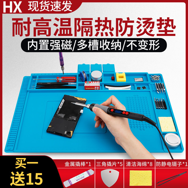 手机维修台垫工作台工具隔热桌垫防静电耐高温防烫焊接垫子维修垫