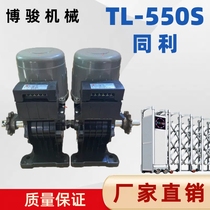 Tongli Electrical and Mechanical Manufacturer Universal Telescopic Door Motor Intelligent Remote Control Door Opener Telescopic Electric Door TL550S
