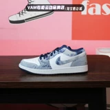 Nike, Air Jordan 1, обувь, низкие джинсовые кроссовки