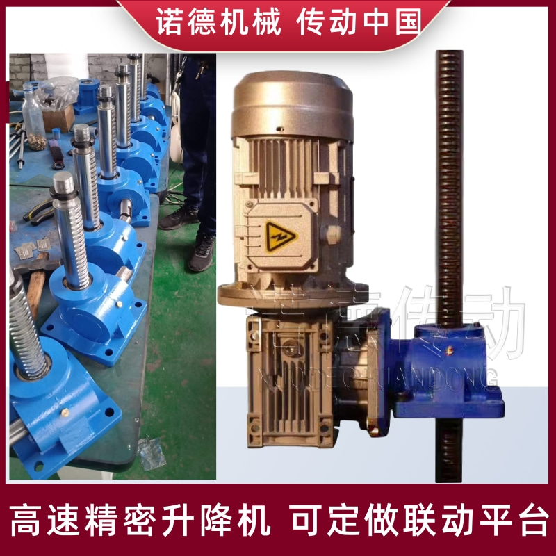 Gear Rack Lifter Sl High Precision Gear Rack Reducer Fast Teeth Bar Type Lifter Turbine Worm