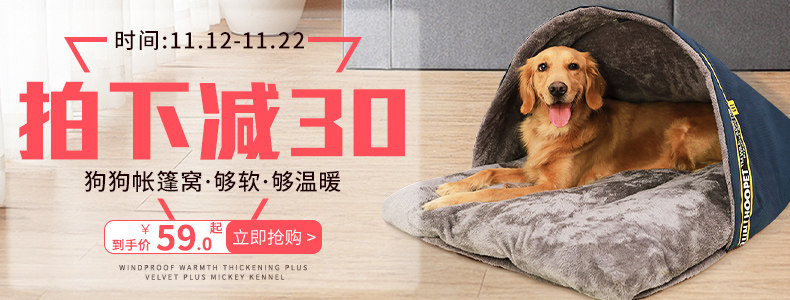 палаточное гнездо