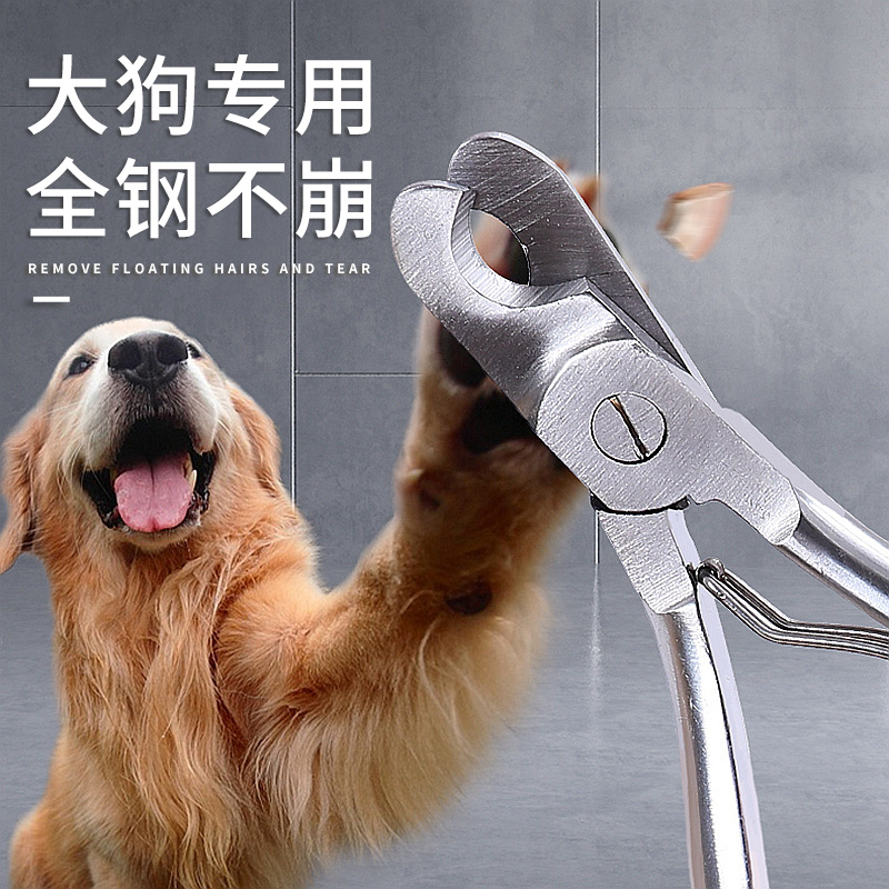 Dog nail scissors large and medium-sized dog nail clippers scissors scissors nail artifact pliers special pet supplies for dogs