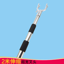 2 m lengthened clothesing fork stainless steel three-section telescopic sandbar aluminium alloy plus coarse large head taking clothes brace rod