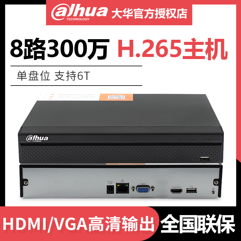Dahua DH-NVR1104HC-HDS4 4 Road NVR Network H265 Hard disk video recorder LeOrange Cloud