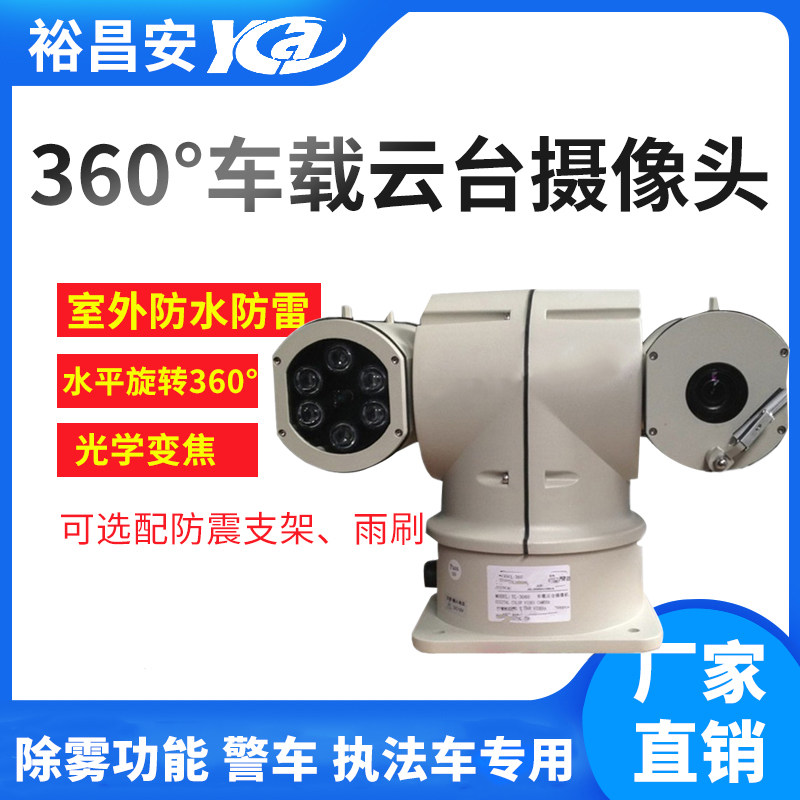 Hot selling HD cloud camera infrared night vision 1080P27 Optical zoom times 360 degree rotating car monitoring
