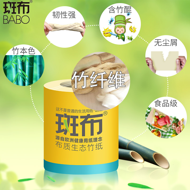 斑布 竹浆纸巾 卷纸 150g*24卷整箱 图2