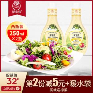 媛家酱蜂蜜芥末酱250ml*2瓶 黄芥末酱色拉韩式炸鸡蘸酱沙拉酱