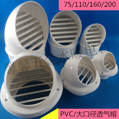 110PVC Breathable Cap Windproof Cap Anti-Rain Hood Roof Top 200 Large Caliber Exhaust Cap Anti-Fall Bird Hood-Taobao