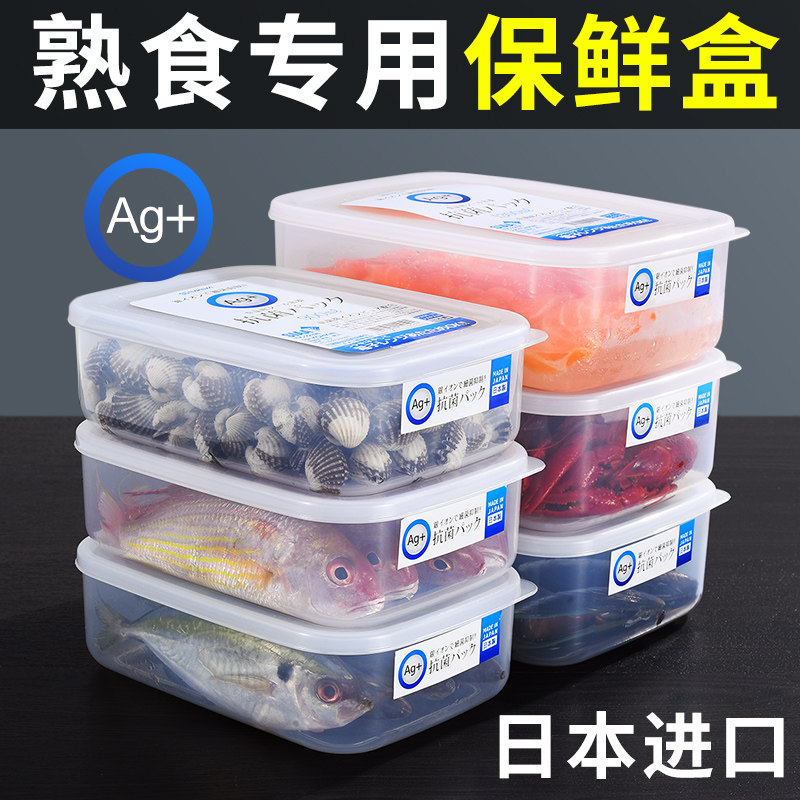 Japan Imported Silver Ion Cooked Food Preservation Box Fridge Containing Box Plastic Rectangular Food Meat Sealed Box