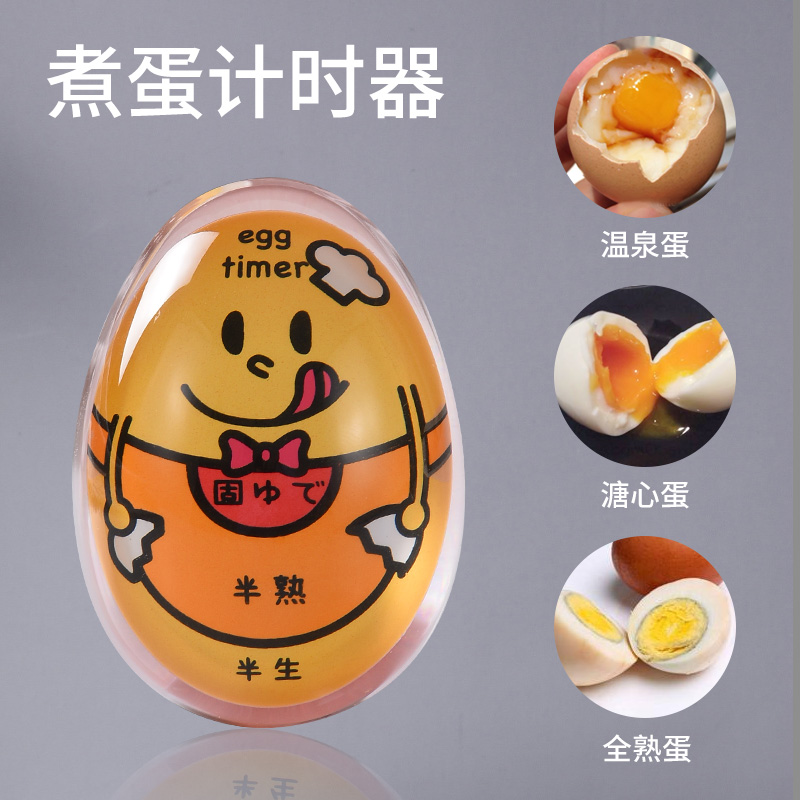 Japanese egg timer, Egg cooker, kitchen steamed egg, hot spring egg, soft-boiled egg, color change countdown reminder