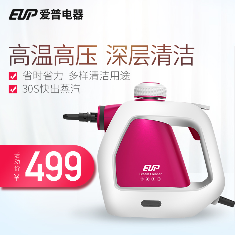 EUP multi - function steam cleaner handheld portable household high temperature disinfecting kitchen oil smoke machine cleaner 2210