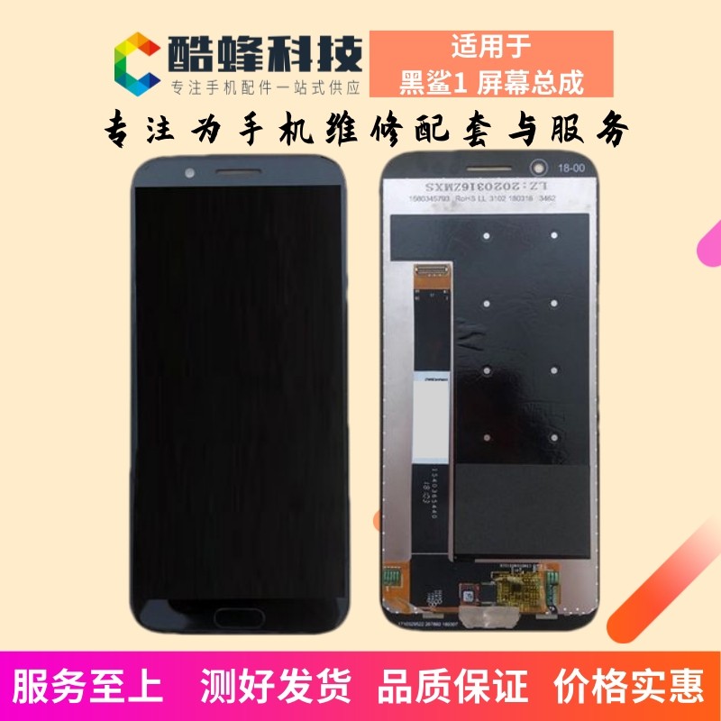 For Xiaomi Black Shark 1 Screen Assembly Fingerprint SKR-A0 Helo Black Shark 2SKW-A0 Original Display