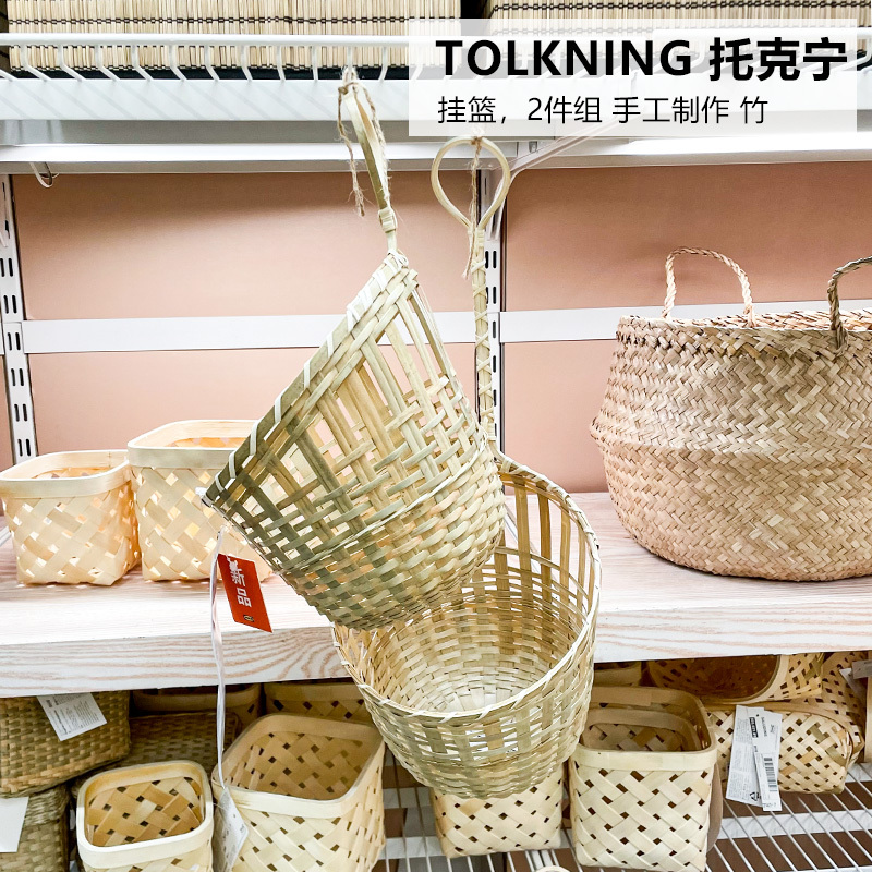 Ikea Tokning Hanging Basket 2-Piece Set, Handmade Bamboo Hanging Basket, Storage Basket, Natural Fiber