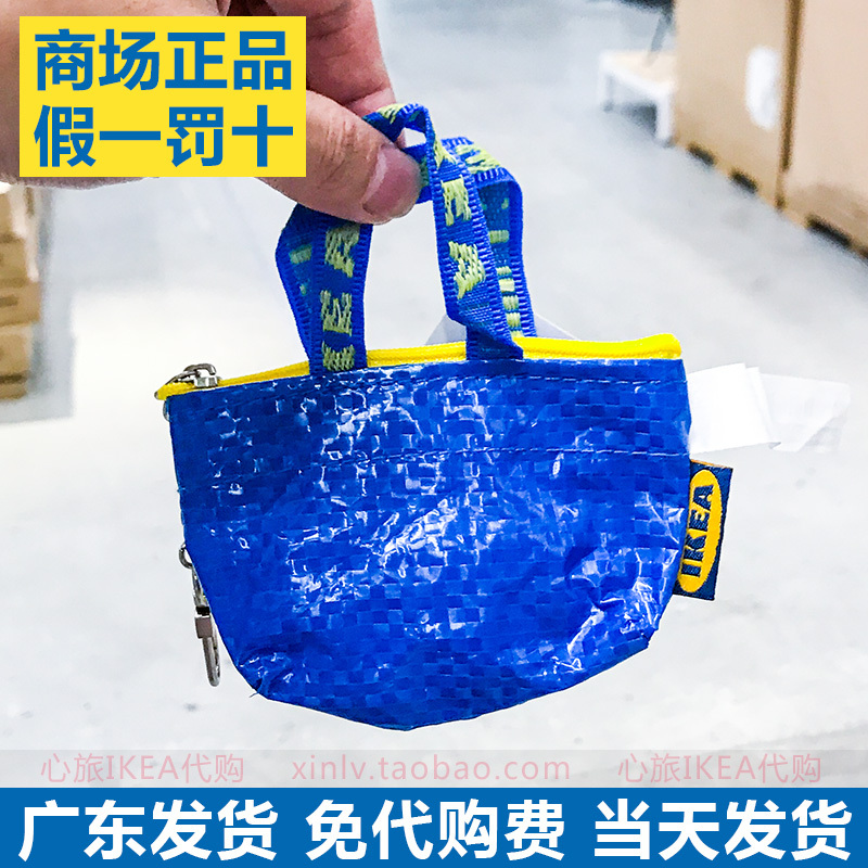 Ikea Knorrige Internet-Famous Coin Purse Mini Keychain Blue Woven Bag Cute Coin Pouch Yellow