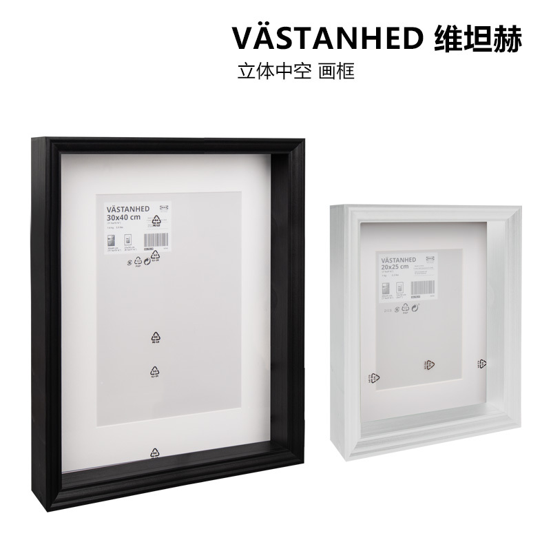 Ikea Vitanh Picture Frame 20X 25cm Car Model Lego Figure Three-Dimensional Hollow Photo Frame