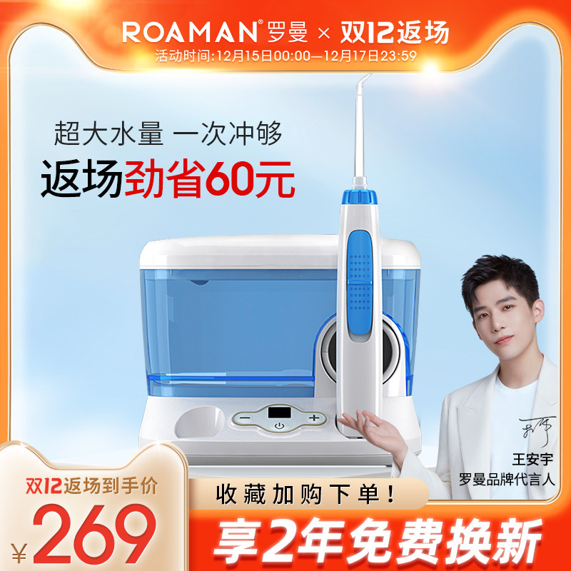 Roman mini puncher teeth scrubber orthodontic cleanser Portable Dental Calculus Household Water Floss Cleaning Artifact