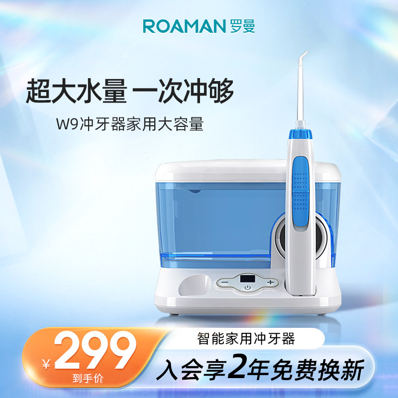 Roman tooth punching machine household desktop ultrasonic tooth cleaning device portable electric water floss pulse pressure tooth cleaning device