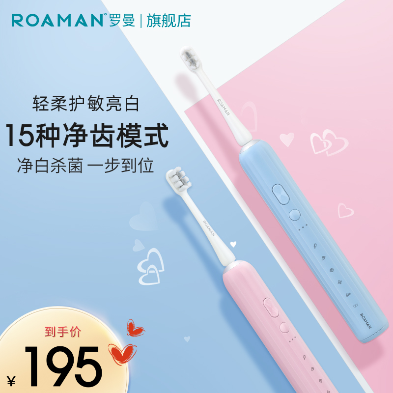 ROAMMAN Roman electric toothbrush male and female couples Adult Charging Fully Automatic Waterproof New Product Planet Brush F1