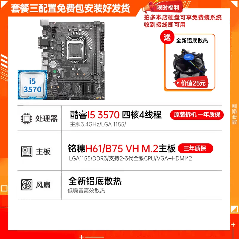 Материнская плата, комплект, 75м, D3, 3В, Z77, Intel Core i5, Intel Core i7, набор из 4 предметов