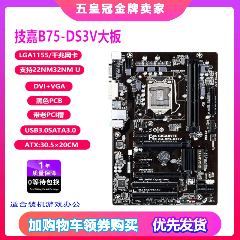 Материнская плата, комплект, 75м, D3, 3В, Z77, Intel Core i5, Intel Core i7, набор из 4 предметов