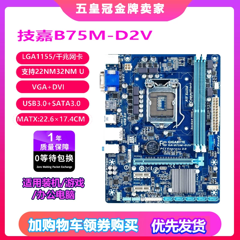 Материнская плата, комплект, 75м, D3, 3В, Z77, Intel Core i5, Intel Core i7, набор из 4 предметов