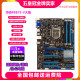 One-year warranty with new charge Asus/ASUS B75M-A motherboard H611155-pin i5i73770CPU four-piece set