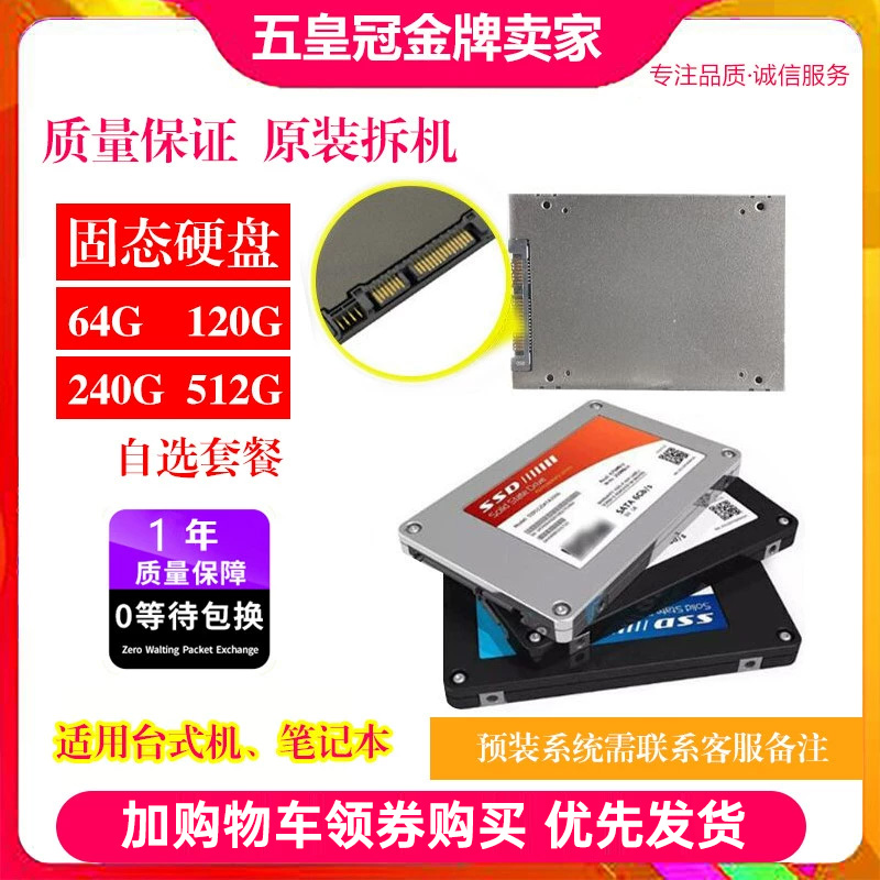 SSD固态硬盘1TB 128g 256 512G 2.5寸SATA M.2 NVME台式机笔记本 Изображение 1