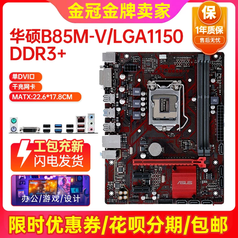 Материнская плата для ноутбука Asus, комплект, 85m, 5 плюс, Intel Core i7, набор из 4