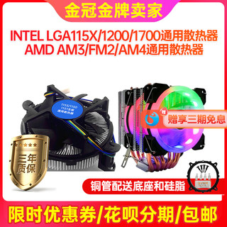 Intel motherboard universal fan copper tube dual tower cooling