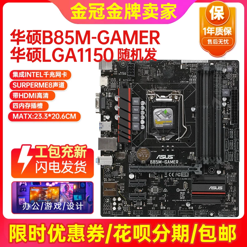 Материнская плата для ноутбука Asus, комплект, 85m, 5 плюс, Intel Core i7, набор из 4