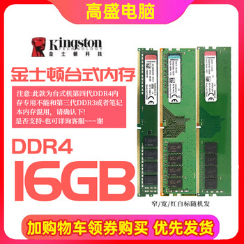 One-Year Warranty Desktop Ddr4 Fourth-Generation Memory Module 2133 2400 2666 4g 8g 16g Disassembled Module