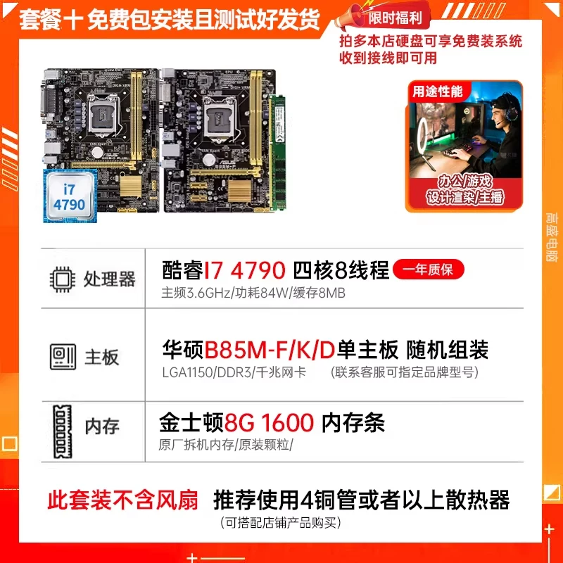 Материнская плата для ноутбука Asus, комплект, 85m, 5 плюс, Intel Core i7, набор из 4