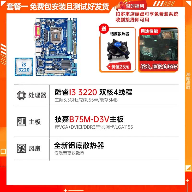 Материнская плата, комплект, 75м, D3, 3В, Z77, Intel Core i5, Intel Core i7, набор из 4 предметов