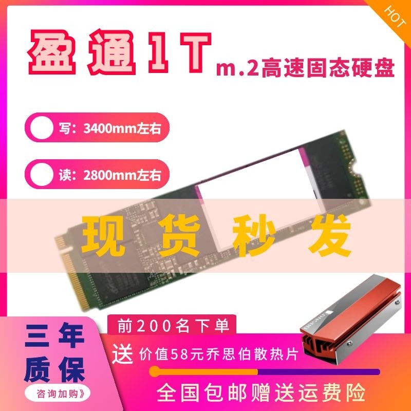 Three years Package Solid State M 2 Hard disc 1T 512G 256G nvme pcie ssd Desktop Pen Electric