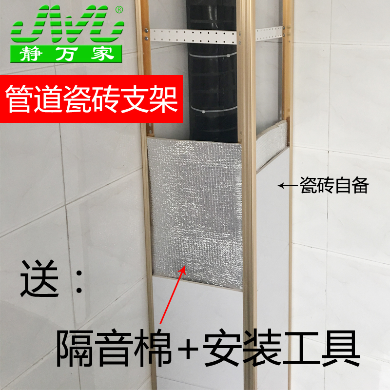 Bathroom package sewer pipe tile bracket gas pipe riser artifact shield decorative landscaping set material