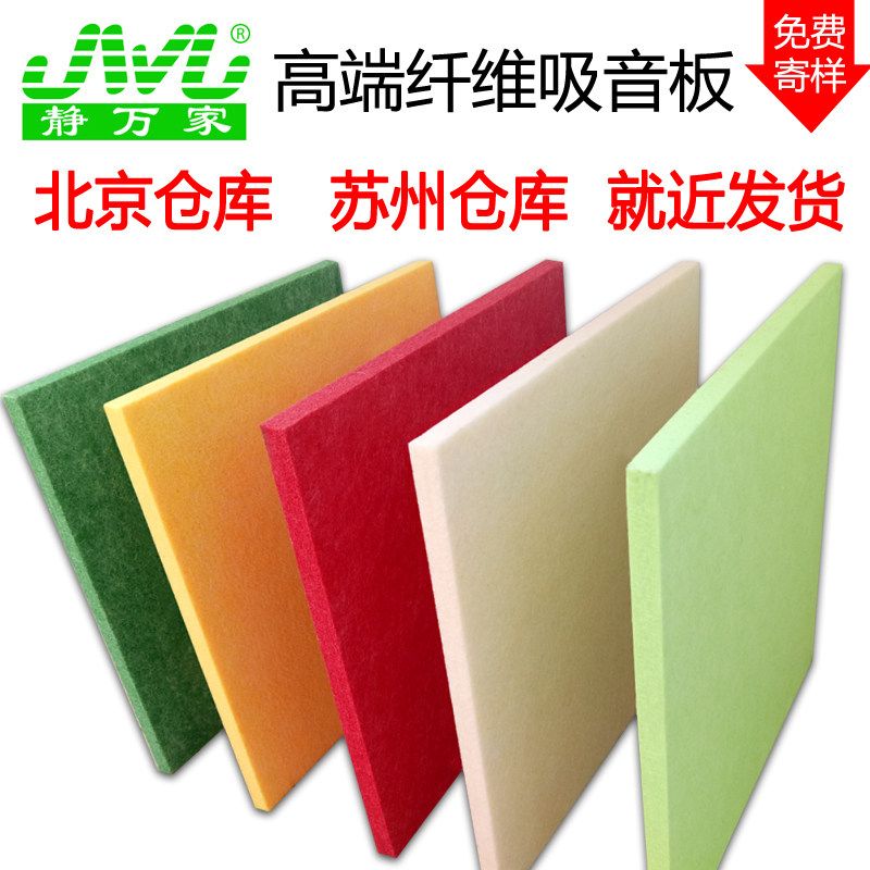 Environmentally friendly polyester fiber sound-absorbing board sound-insulating board theater piano room conference room kindergarten wall suspended ceiling decoration materials