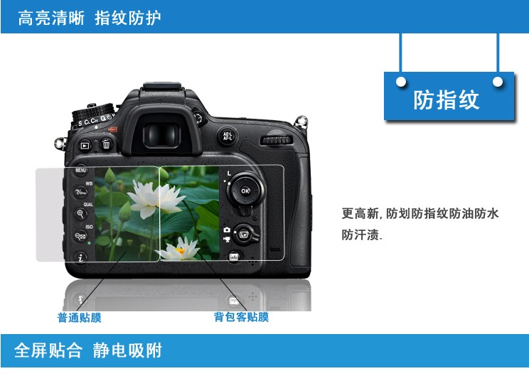 Nikon SLR màn hình LCD D3200 D3300 D3400 máy ảnh D5100D5200 màng bảo vệ bộ phim màn hình - Phụ kiện máy ảnh kỹ thuật số túi herringbone