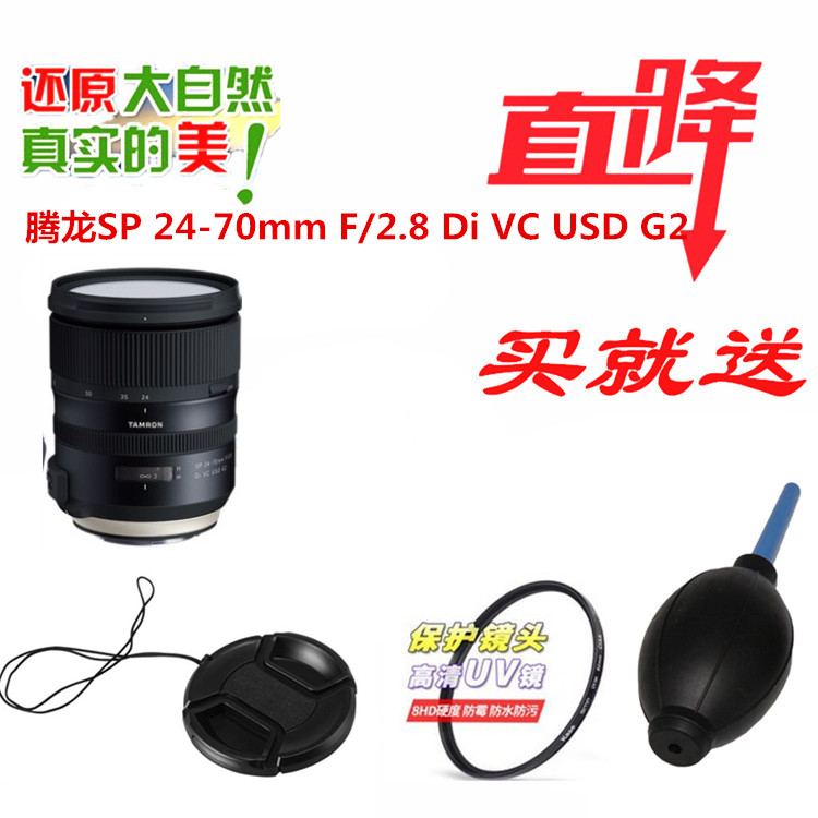 Tamron 24-70mm F2 8 G2 anti-shake A032 single-eye camera lens accessories lens cover UV mirror 82mm