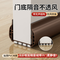 Wool tape door seam door bottom sealing door bottom seam special windproof and air leakage strip soundproofing door bottom bottom windproof M